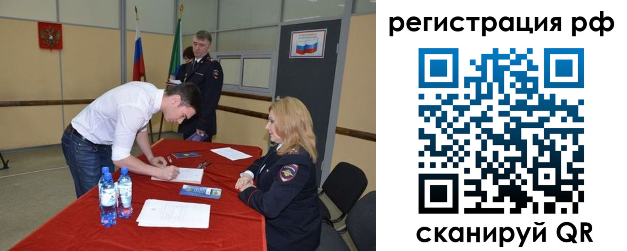 регистрация для школы в Александрове