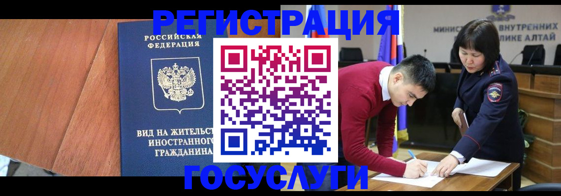 прописка законно в Александрове