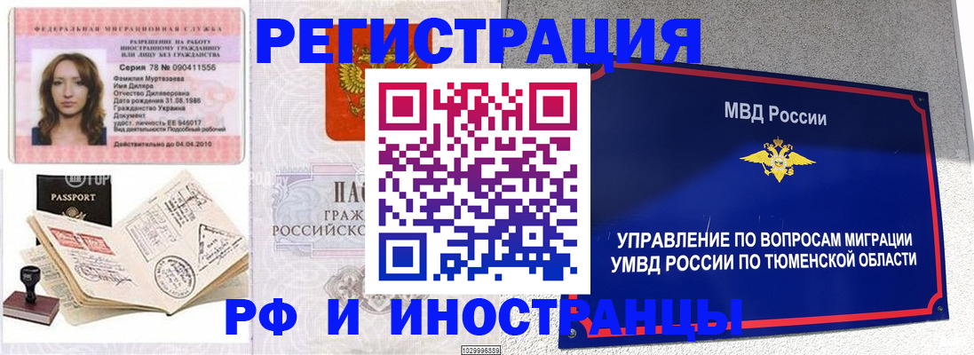 где прописаться в Александрове
