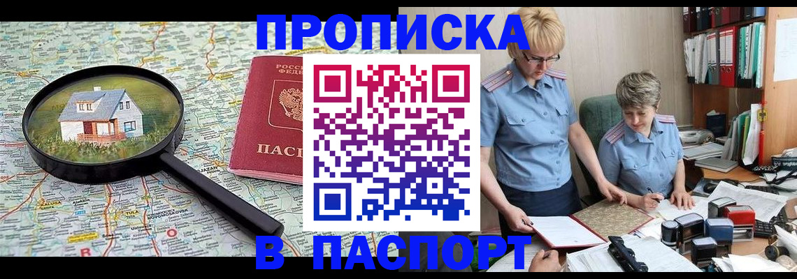 прописка поиск в Александрове