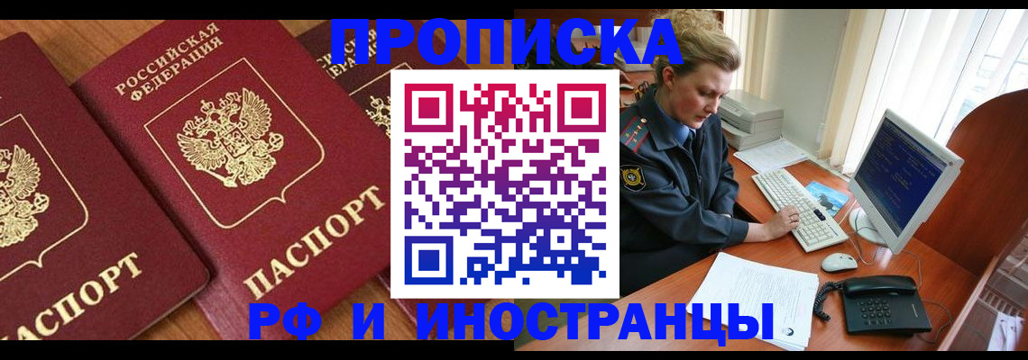 временная регистрация для школы в Александрове