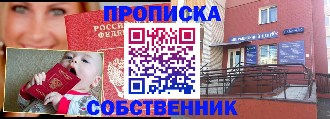 прописка иностранных граждан в Александрове